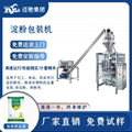 Automatic packaging machine for seasoning powder