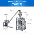 Automatic packaging machine for seasoning powder