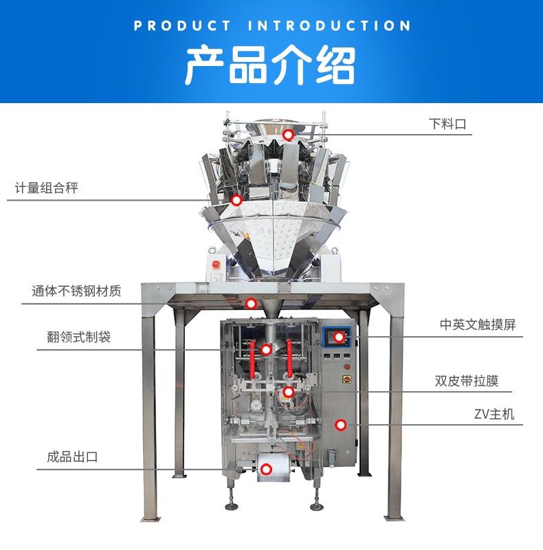 Automatic vertical vegetable bean sprout packing machine 2