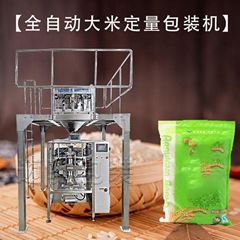 Rice packing machine