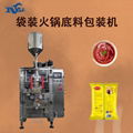 Hot pot bottom material packing machine