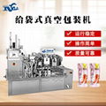 Give bag vacuum packing machine price