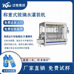 Glass water automatic quantitative filling equipment