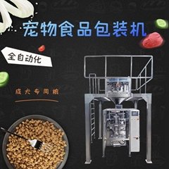 PET FOOD PACKAGING MACHINE 