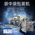 Salt bag packing machine