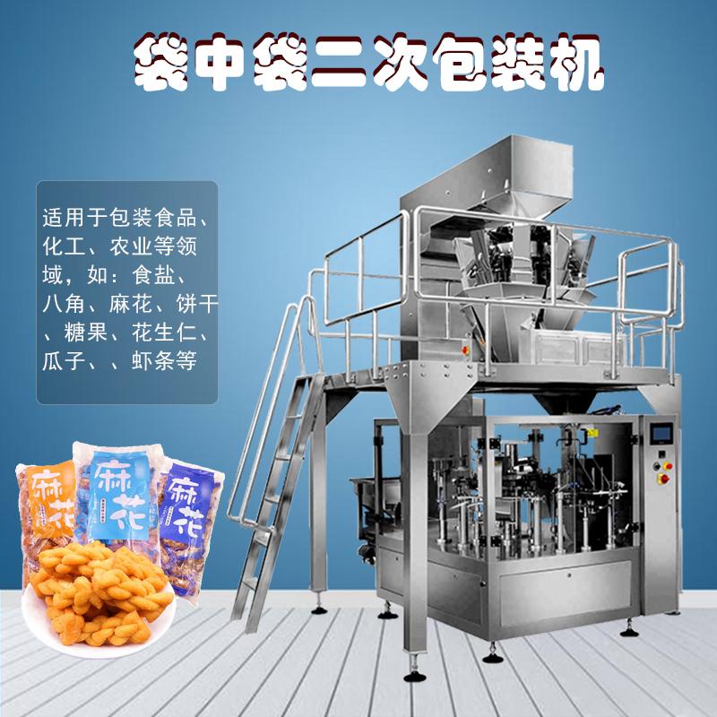 Secondary packaging machine