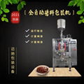 Sauce packing machine 1