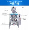 Automatic powder packaging machine