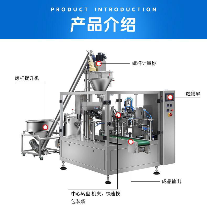 Coffee powder packaging machine 2