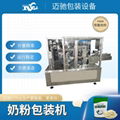 Bag feeding milk powder packaging machine