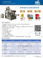 Bag feeding milk powder packaging machine