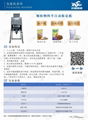 Fully automatic fertilizer packing machine