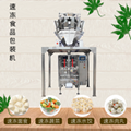 Automatic quantitative weighing and packaging machine 4