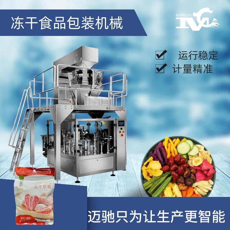  Automatic food packaging machine