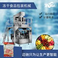  Automatic food packaging machine 1