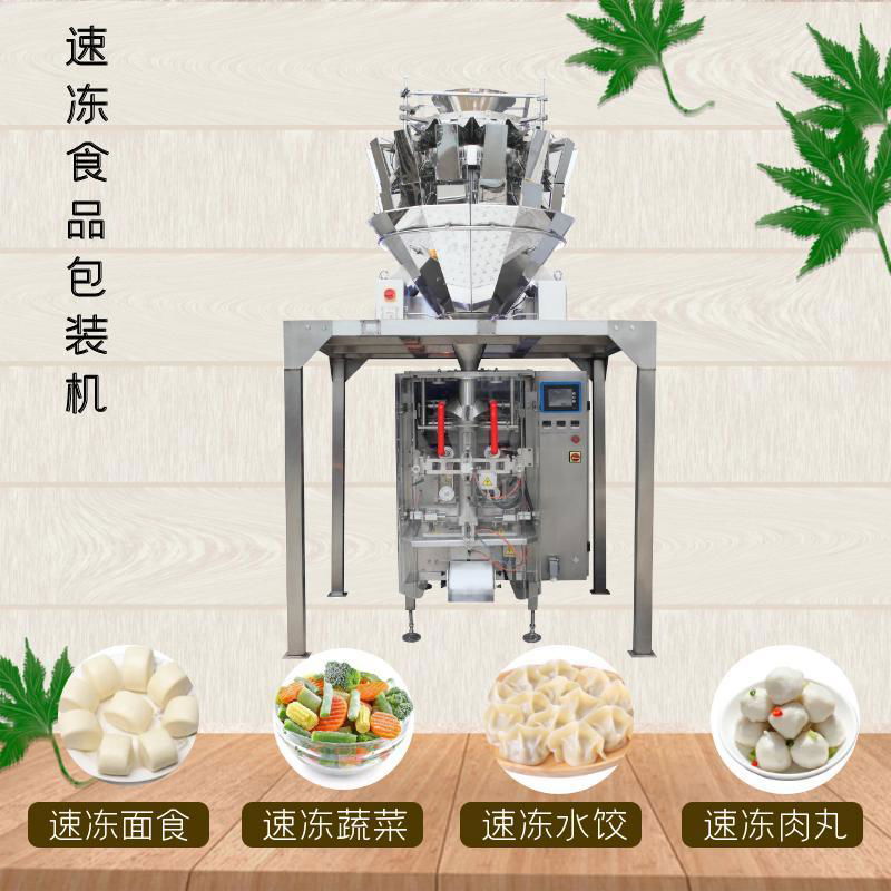 Quick frozen food packaging machine, frozen dumpling packaging machine