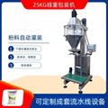 Ton bag packaging machine, automatic large bag packaging machine