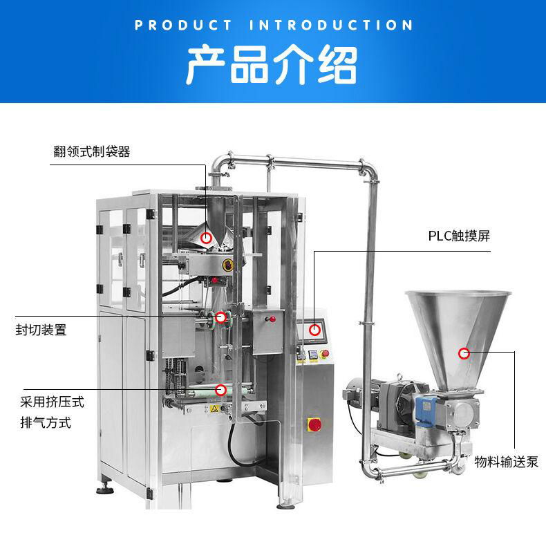 Sauce packaging machine 2