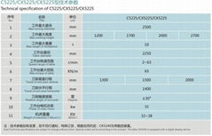 2米5双柱立车