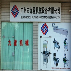 廣州市九盈機械設備有限公司 廣州市九盈機械設備有限公司