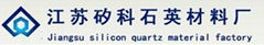 新沂市矽科石英材料廠