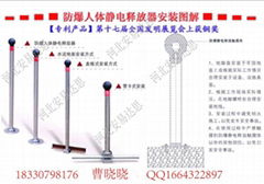 专利产品防爆人体静电释放器