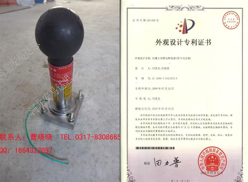 泊头管卡式防爆人体静电消除器