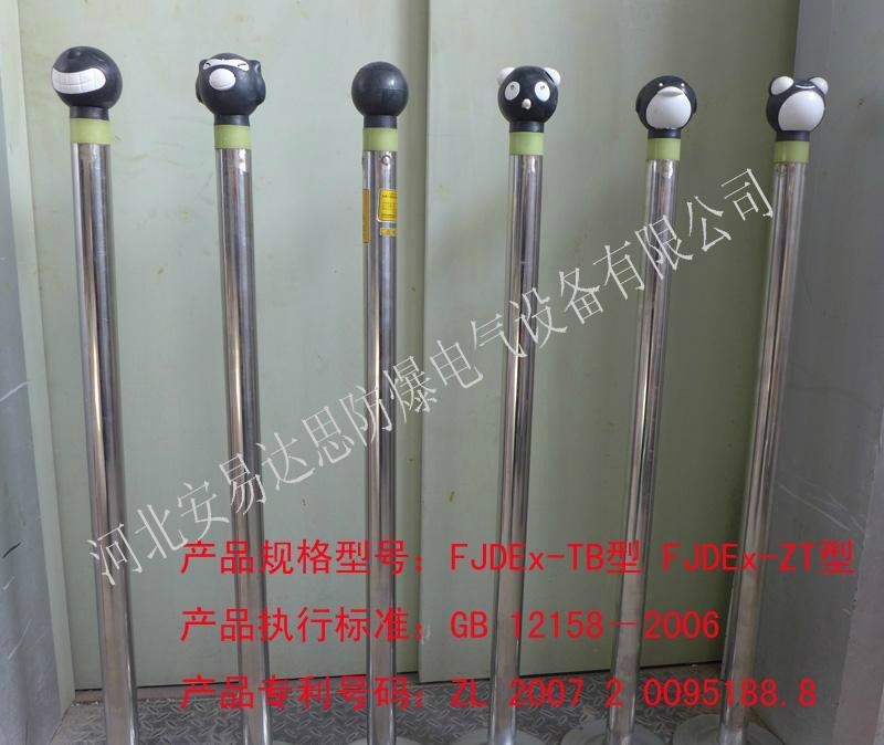  河北板卡式防爆人體靜電球  5