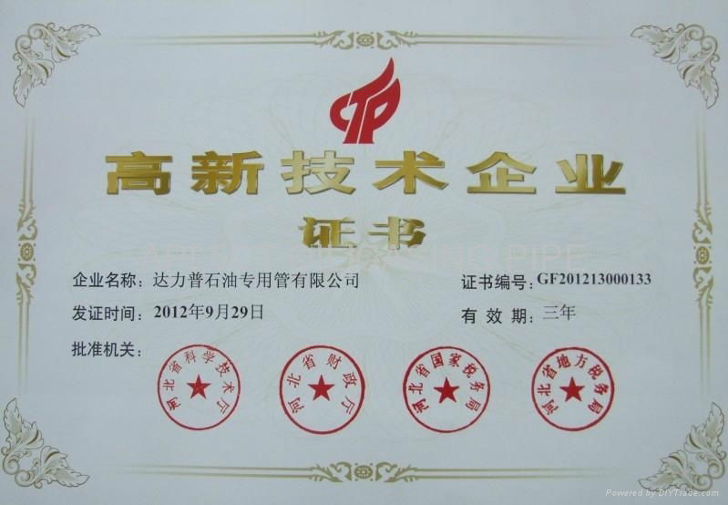 Certificate of Hi-tech and New Technology Enterprise.JPG