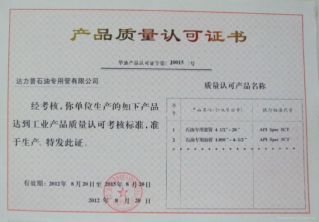 Certificate of Hi-tech and New Technology Enterprise.JPG