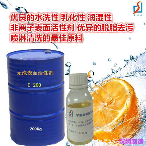 除蜡水助剂异构醇油酸皂DF-20