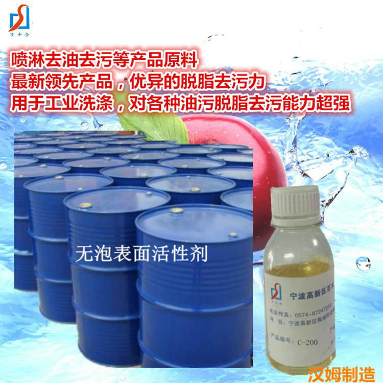 除蜡水助剂异构醇油酸皂DF-20 3