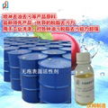 除蠟水助劑異構醇油酸皂DF-20 3