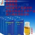 乙二胺油酸酯EDO-86研磨劑 1