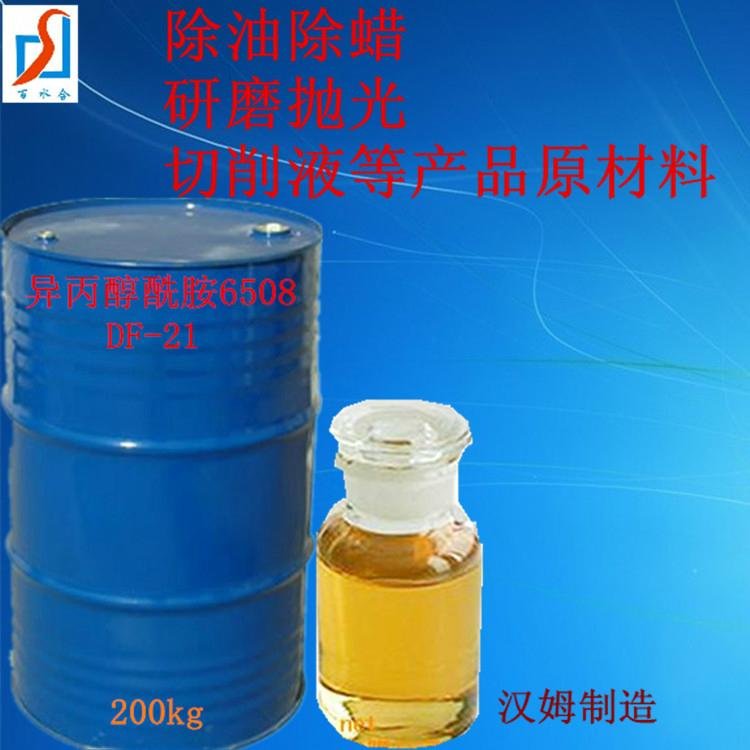 乙二胺油酸酯EDO-86研磨剂 2