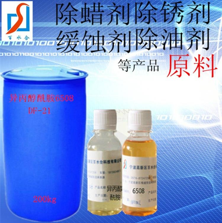 乙二胺油酸酯EDO-86研磨剂 3