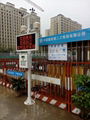 MH-YCJ杭州迈煌科技在线扬尘监测系统