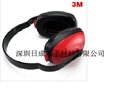 正品3M 1426经济型耳罩 防护防噪音 隔音降噪 学习耳罩