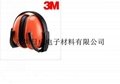 正品 3M 1436折叠式耳罩 睡眠 学习 防噪音 隔音耳罩降噪 
