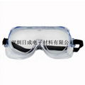 正品3M1621AF防护眼镜 可调 防化学物喷溅 眼睛防护 