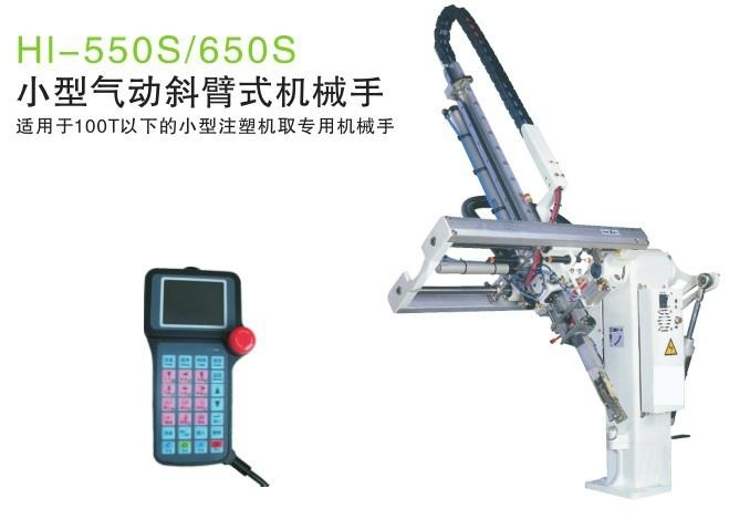 小型气动斜臂式机械手
