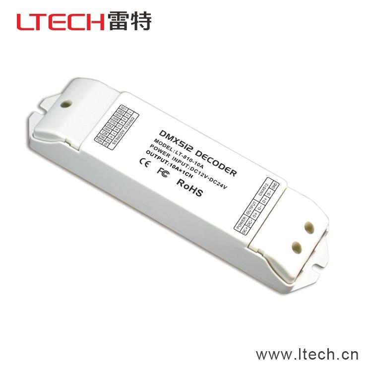 dmx512解码器