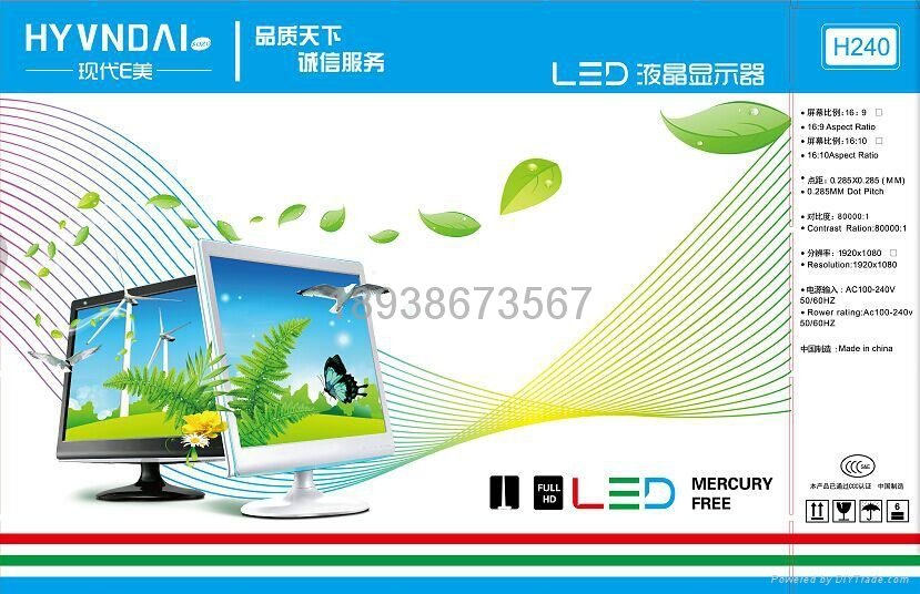 现代E美  23.6寸LED 液晶显示器 3
