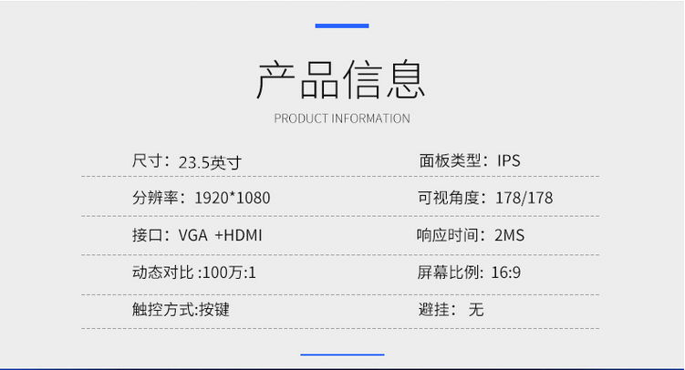 现代E美24寸无边框显示器 2