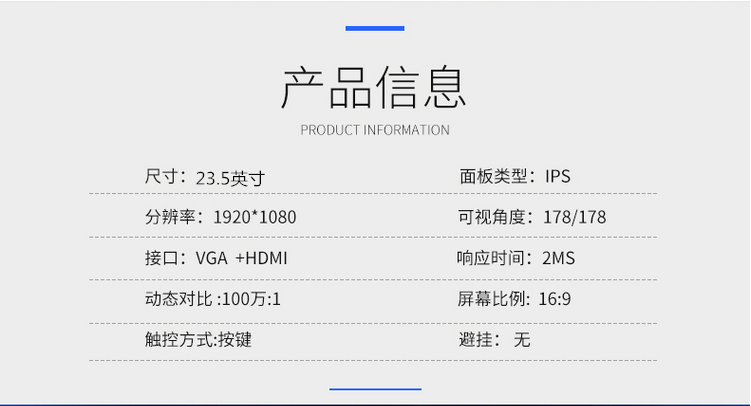 現代E美24寸無邊框顯示器 2