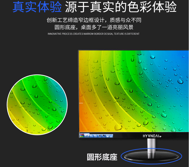 現代E美24寸無邊框顯示器 3