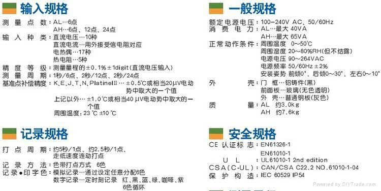 日本千野混合式记录仪 AL4000系列 2