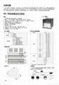 日本神港有纸记录仪HR-700系列