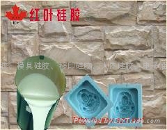 翻模次數多的假山模具硅膠 4