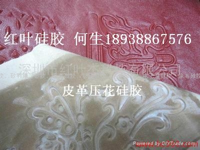 皮革硅膠印花專用硅膠